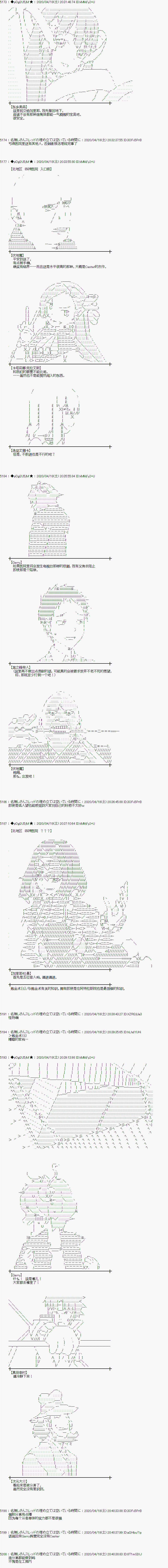 小恶魔似乎在举办圣杯战争韩漫全集-第40话无删减无遮挡章节图片 