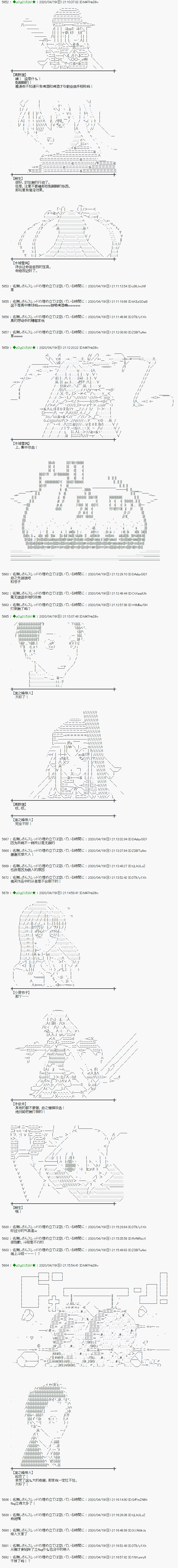 小恶魔似乎在举办圣杯战争韩漫全集-第41话无删减无遮挡章节图片 