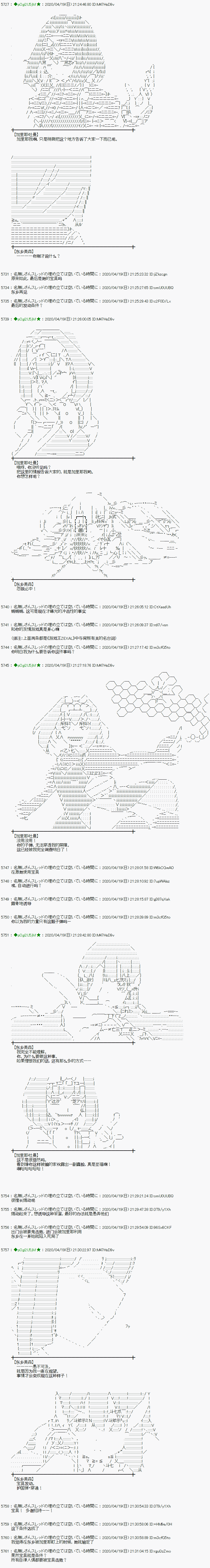 小恶魔似乎在举办圣杯战争韩漫全集-第41话无删减无遮挡章节图片 