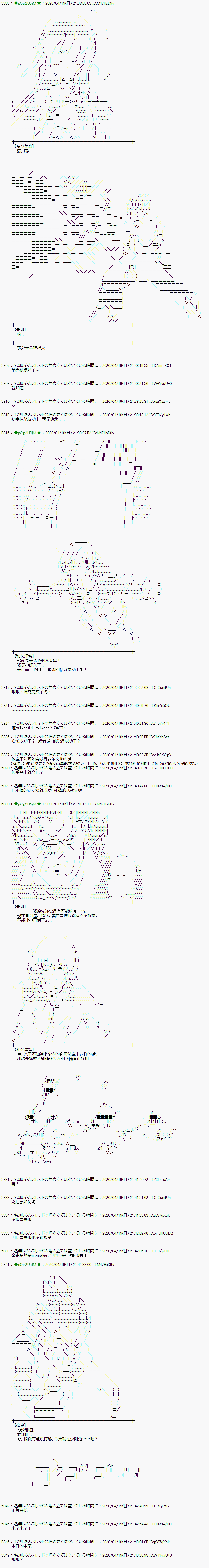 小恶魔似乎在举办圣杯战争韩漫全集-第41话无删减无遮挡章节图片 