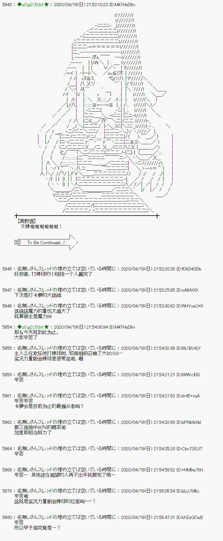 小恶魔似乎在举办圣杯战争韩漫全集-第41话无删减无遮挡章节图片 