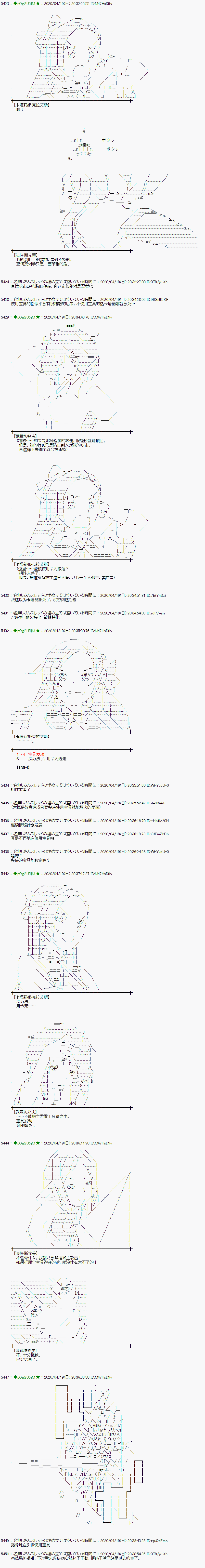 小恶魔似乎在举办圣杯战争韩漫全集-第41话无删减无遮挡章节图片 
