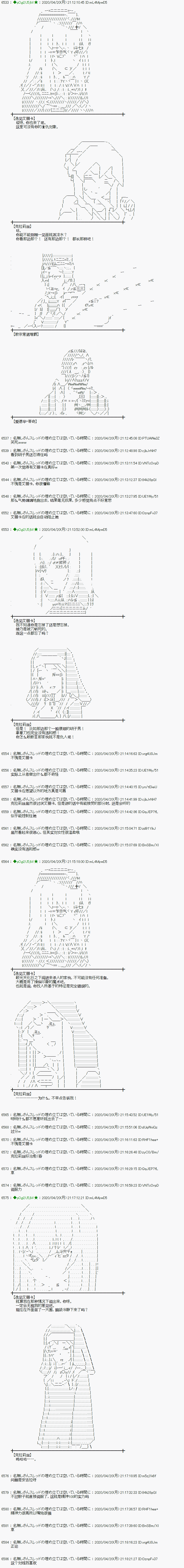小恶魔似乎在举办圣杯战争韩漫全集-第42话无删减无遮挡章节图片 
