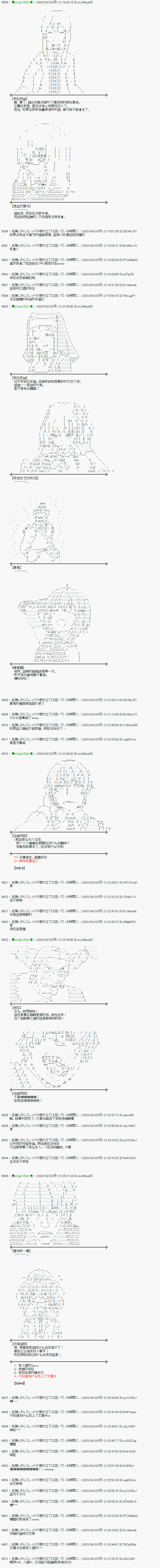 小恶魔似乎在举办圣杯战争韩漫全集-第42话无删减无遮挡章节图片 