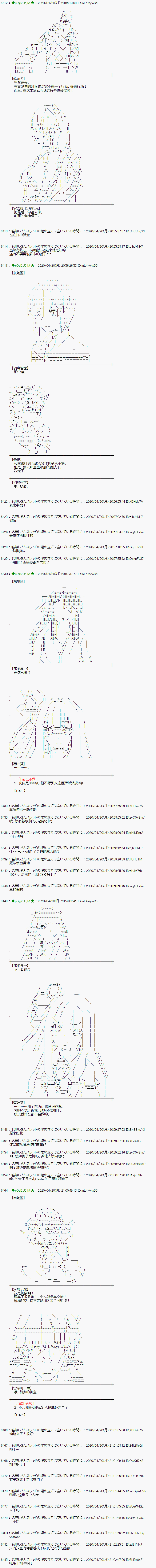 小恶魔似乎在举办圣杯战争韩漫全集-第42话无删减无遮挡章节图片 