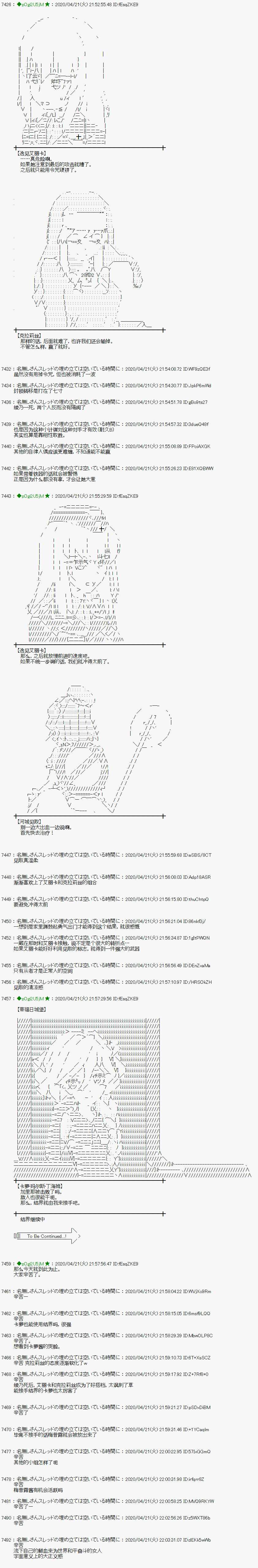 小恶魔似乎在举办圣杯战争韩漫全集-第43话无删减无遮挡章节图片 