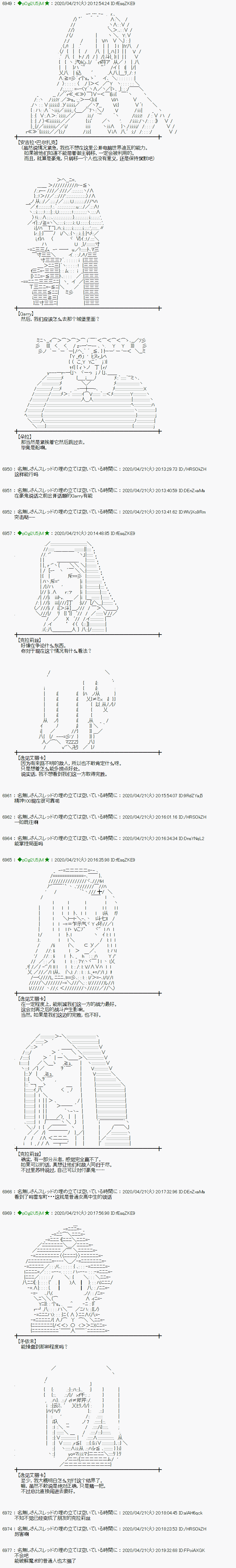 小恶魔似乎在举办圣杯战争韩漫全集-第43话无删减无遮挡章节图片 
