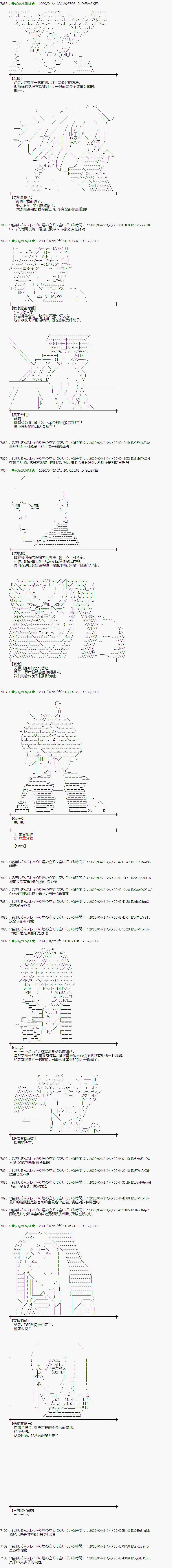 小恶魔似乎在举办圣杯战争韩漫全集-第43话无删减无遮挡章节图片 