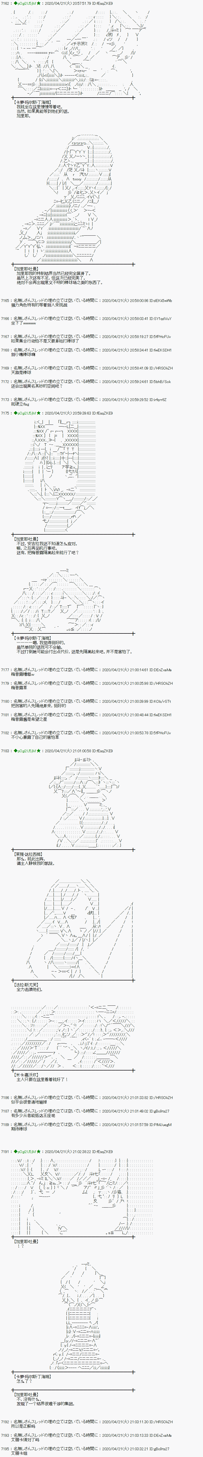 小恶魔似乎在举办圣杯战争韩漫全集-第43话无删减无遮挡章节图片 
