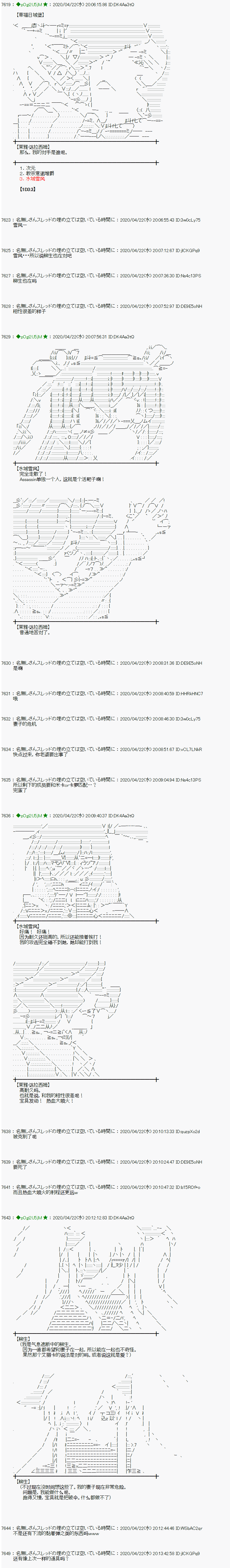 小恶魔似乎在举办圣杯战争韩漫全集-第44话无删减无遮挡章节图片 