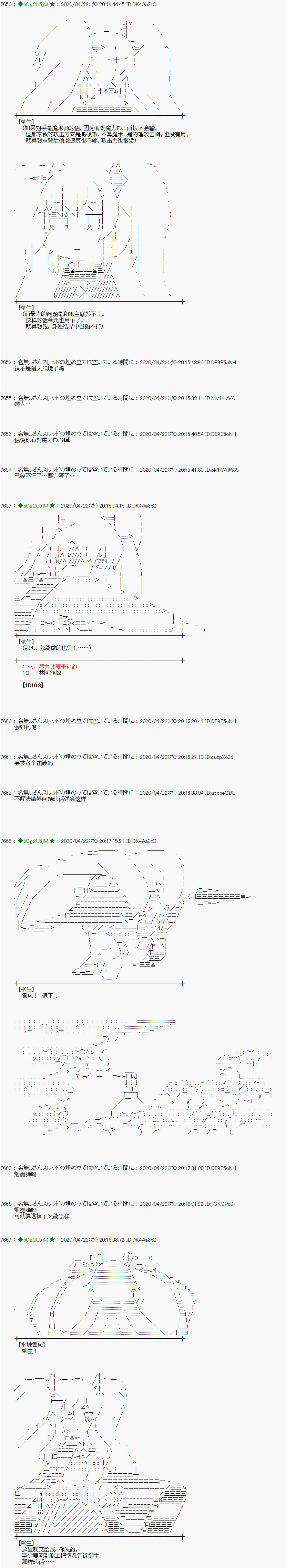 小恶魔似乎在举办圣杯战争韩漫全集-第44话无删减无遮挡章节图片 