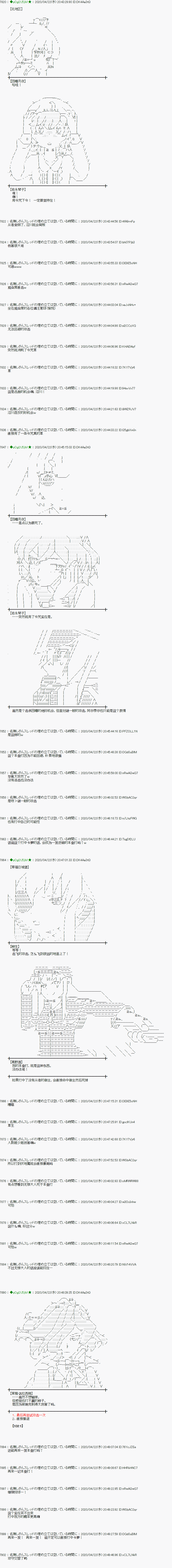 小恶魔似乎在举办圣杯战争韩漫全集-第44话无删减无遮挡章节图片 