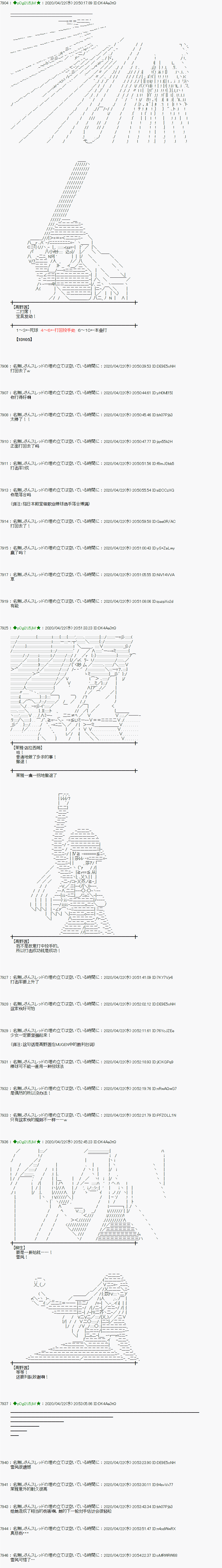 小恶魔似乎在举办圣杯战争韩漫全集-第44话无删减无遮挡章节图片 