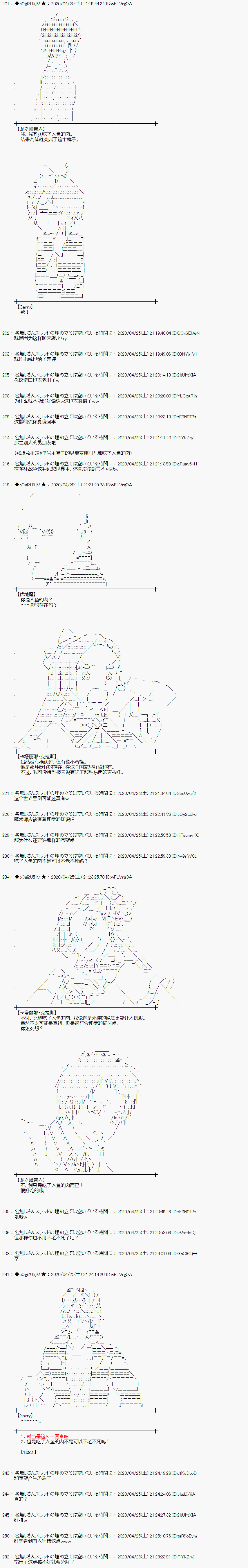 小恶魔似乎在举办圣杯战争韩漫全集-第46话无删减无遮挡章节图片 