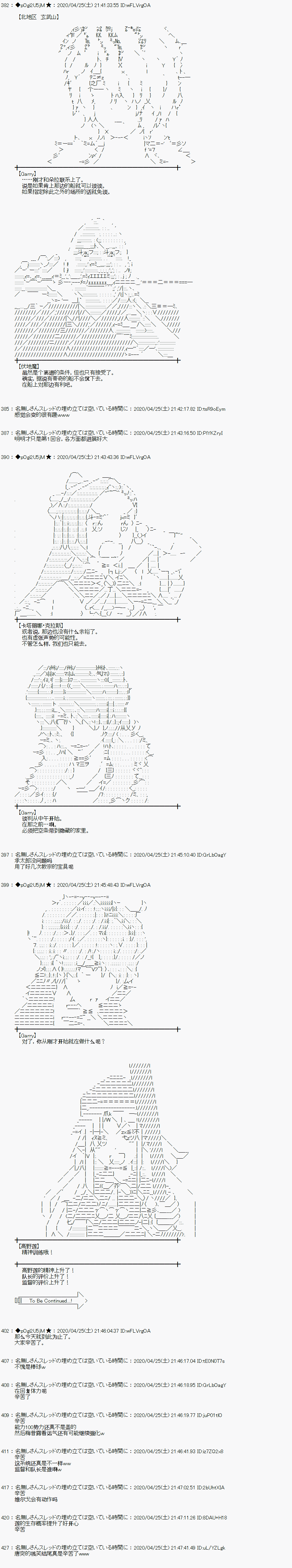 小恶魔似乎在举办圣杯战争韩漫全集-第46话无删减无遮挡章节图片 