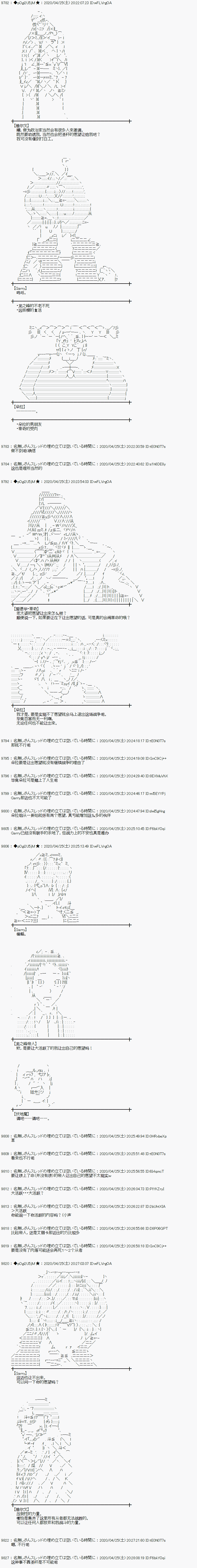 小恶魔似乎在举办圣杯战争韩漫全集-第46话无删减无遮挡章节图片 