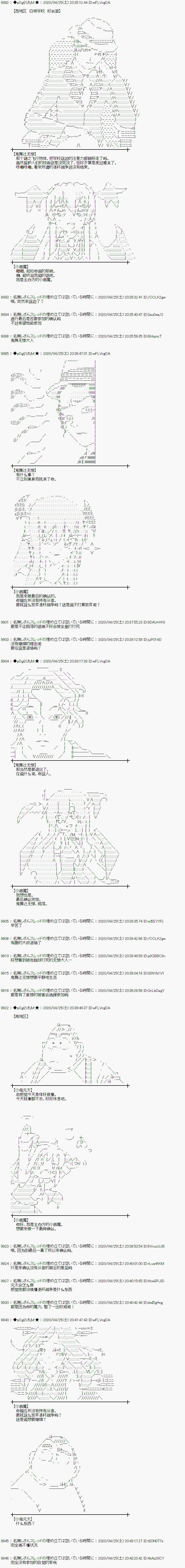 小恶魔似乎在举办圣杯战争韩漫全集-第46话无删减无遮挡章节图片 