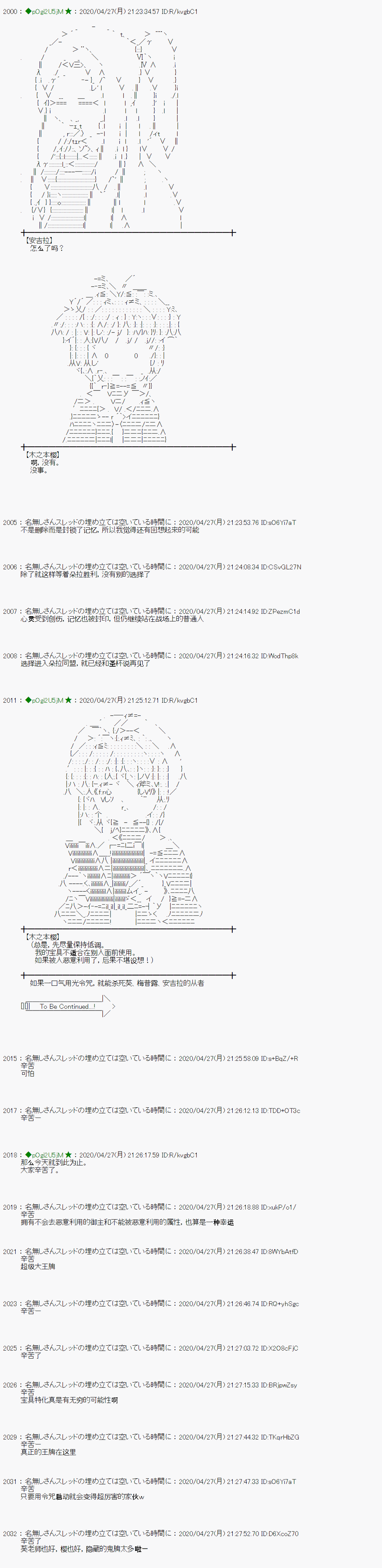 小恶魔似乎在举办圣杯战争韩漫全集-第48话无删减无遮挡章节图片 
