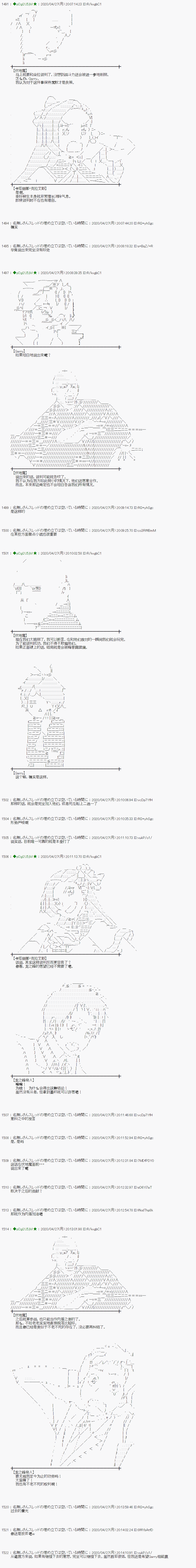 小恶魔似乎在举办圣杯战争韩漫全集-第48话无删减无遮挡章节图片 