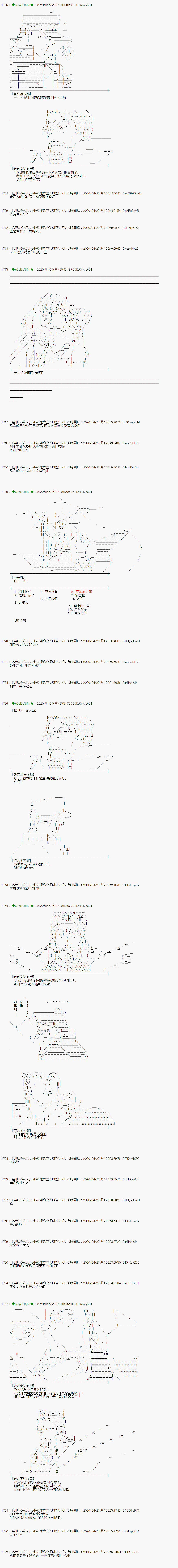 小恶魔似乎在举办圣杯战争韩漫全集-第48话无删减无遮挡章节图片 