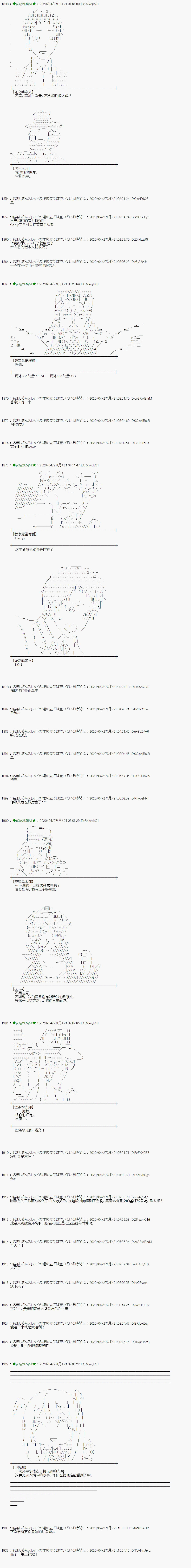 小恶魔似乎在举办圣杯战争韩漫全集-第48话无删减无遮挡章节图片 
