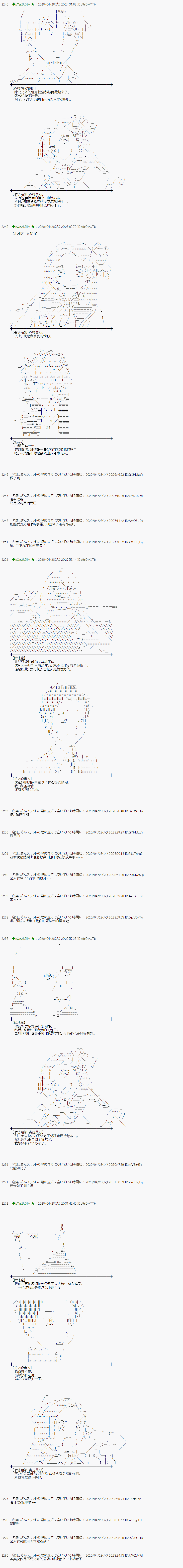 小恶魔似乎在举办圣杯战争韩漫全集-第49话无删减无遮挡章节图片 