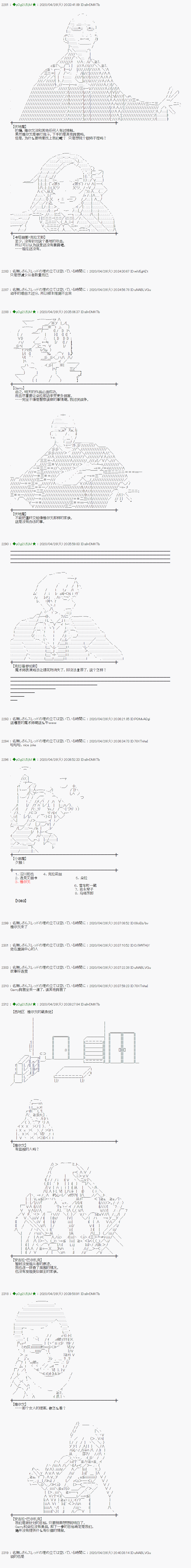 小恶魔似乎在举办圣杯战争韩漫全集-第49话无删减无遮挡章节图片 
