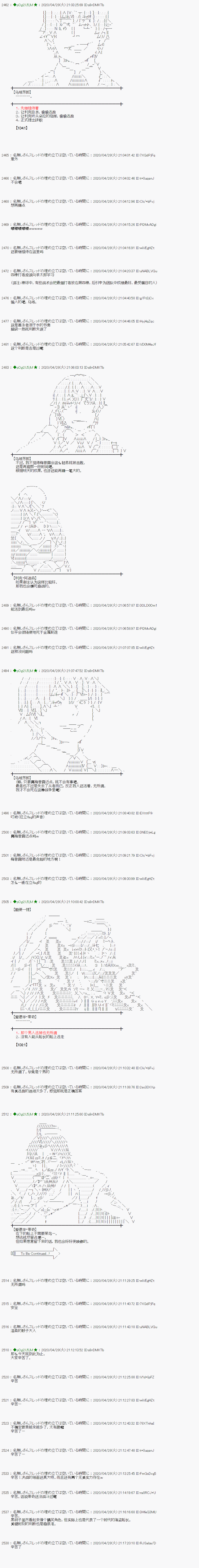 小恶魔似乎在举办圣杯战争韩漫全集-第49话无删减无遮挡章节图片 