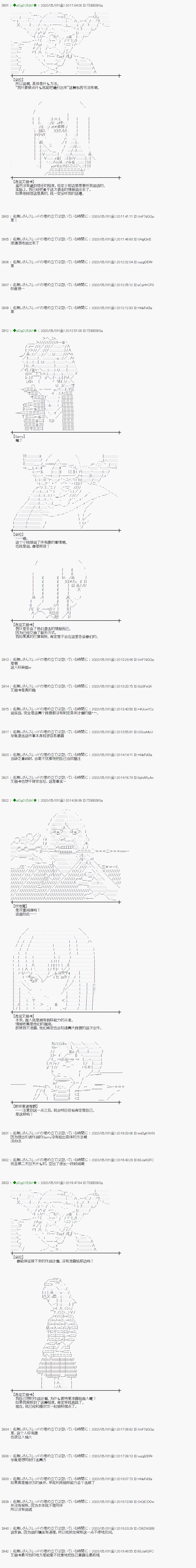 小恶魔似乎在举办圣杯战争韩漫全集-第52话无删减无遮挡章节图片 