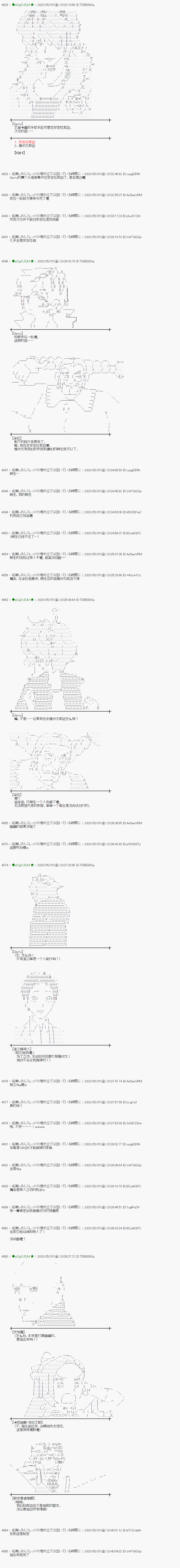 小恶魔似乎在举办圣杯战争韩漫全集-第52话无删减无遮挡章节图片 