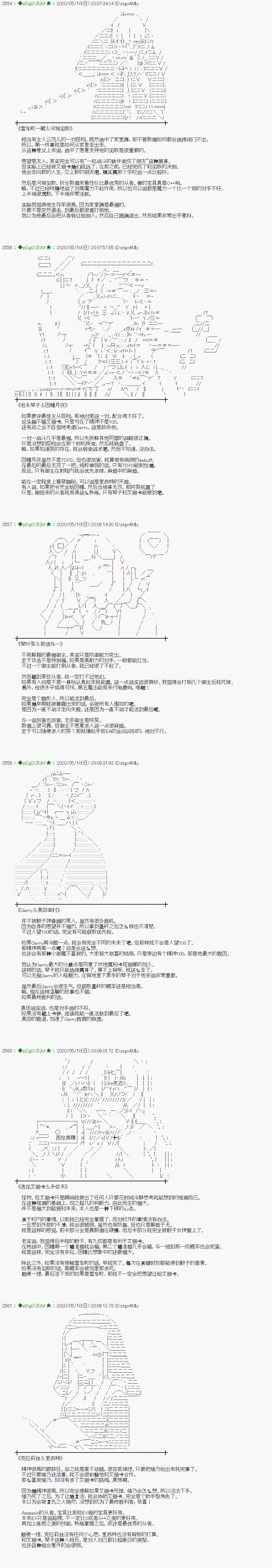 小恶魔似乎在举办圣杯战争韩漫全集-后日谈无删减无遮挡章节图片 