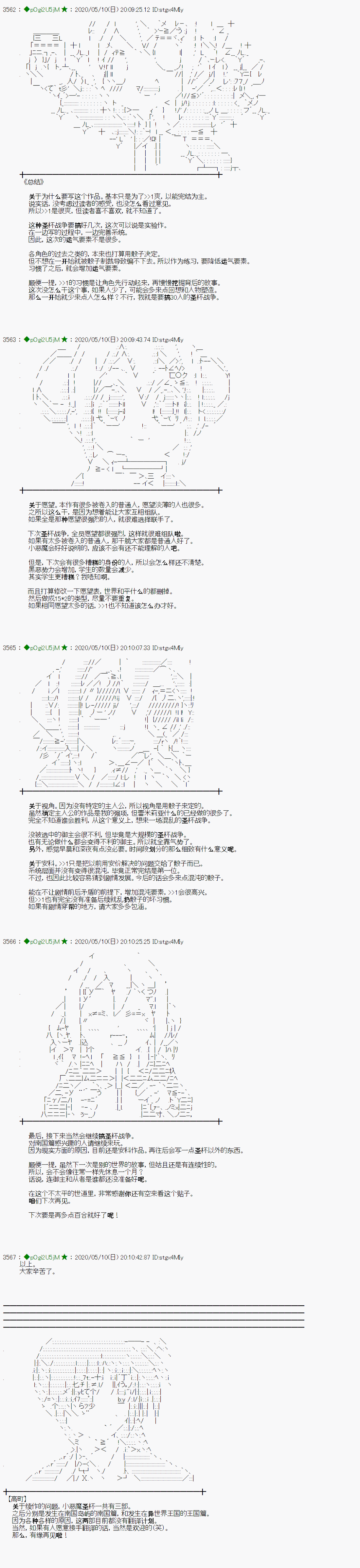 小恶魔似乎在举办圣杯战争韩漫全集-后日谈无删减无遮挡章节图片 