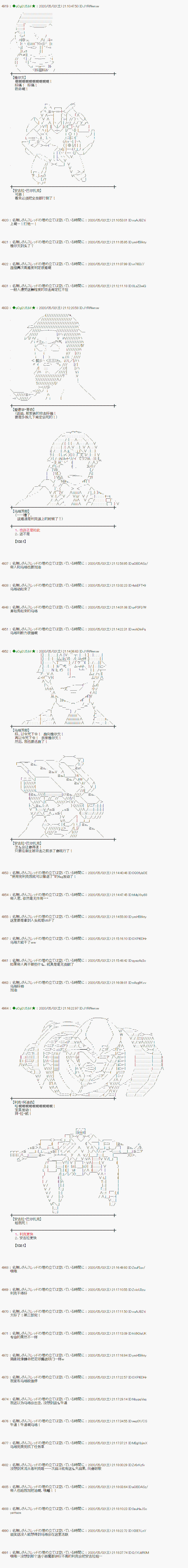 小恶魔似乎在举办圣杯战争韩漫全集-第53话无删减无遮挡章节图片 