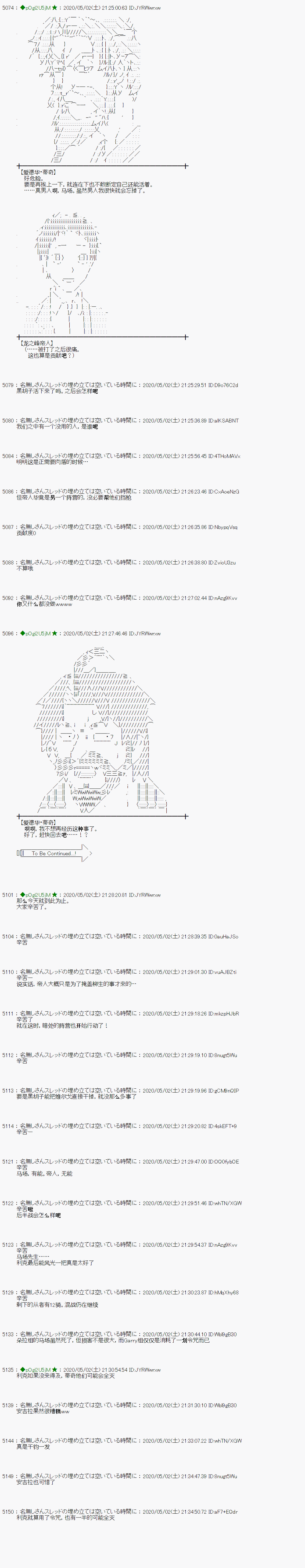 小恶魔似乎在举办圣杯战争韩漫全集-第53话无删减无遮挡章节图片 