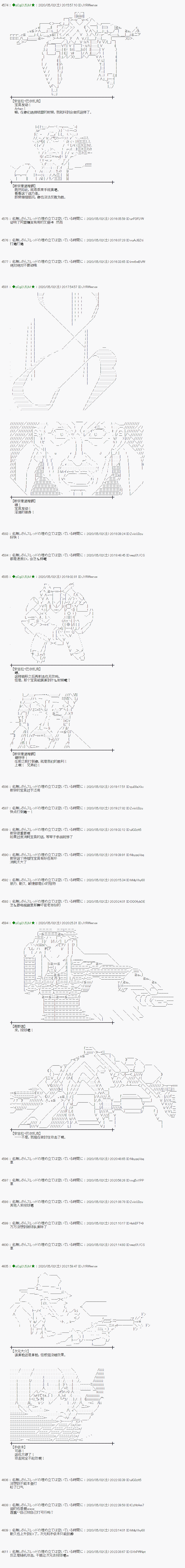 小恶魔似乎在举办圣杯战争韩漫全集-第53话无删减无遮挡章节图片 
