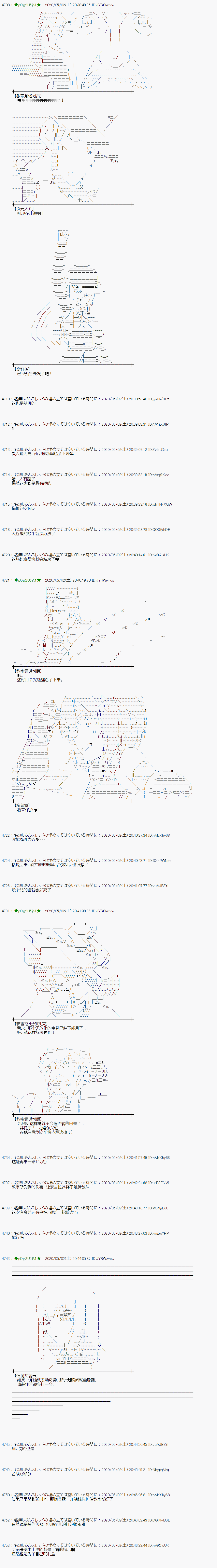 小恶魔似乎在举办圣杯战争韩漫全集-第53话无删减无遮挡章节图片 