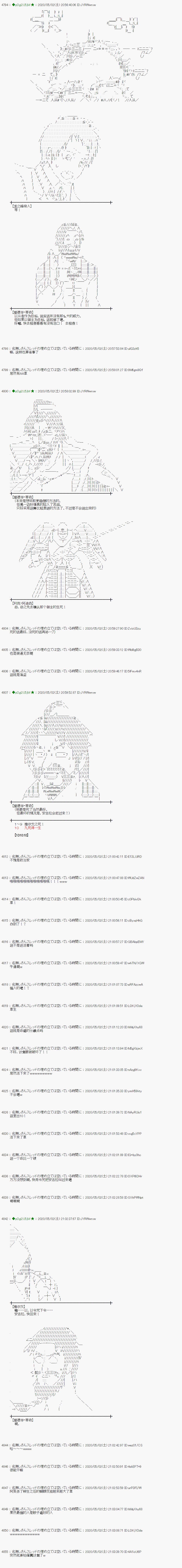 小恶魔似乎在举办圣杯战争韩漫全集-第53话无删减无遮挡章节图片 
