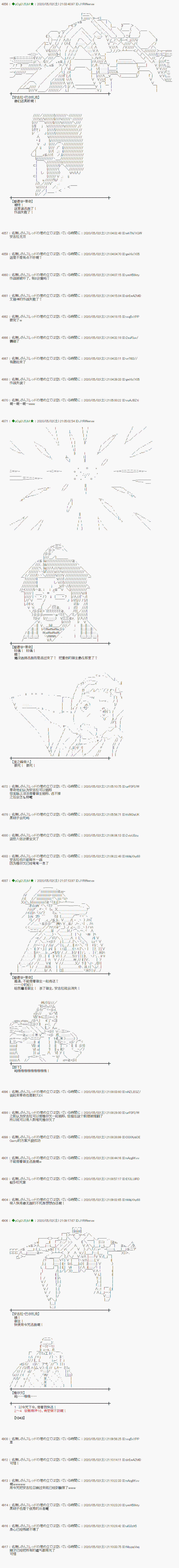 小恶魔似乎在举办圣杯战争韩漫全集-第53话无删减无遮挡章节图片 