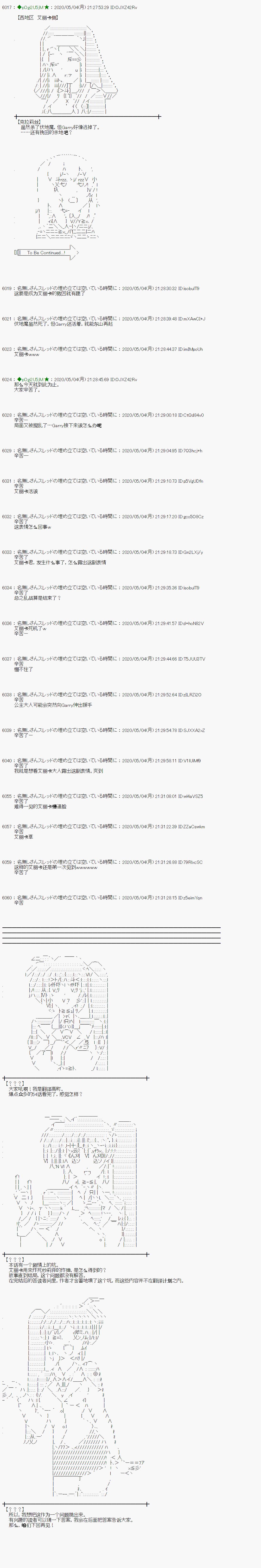 小恶魔似乎在举办圣杯战争韩漫全集-第54话无删减无遮挡章节图片 