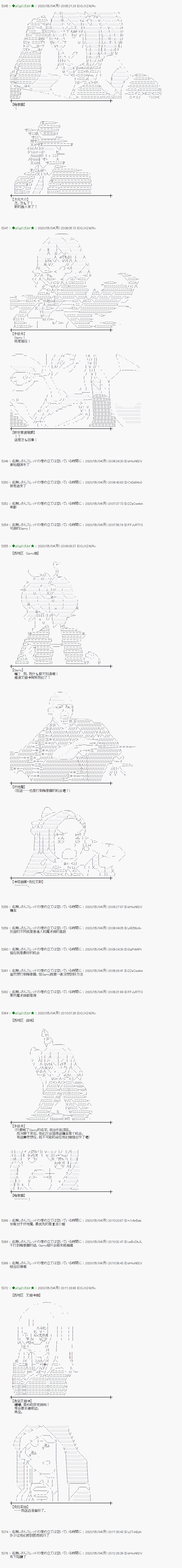 小恶魔似乎在举办圣杯战争韩漫全集-第54话无删减无遮挡章节图片 