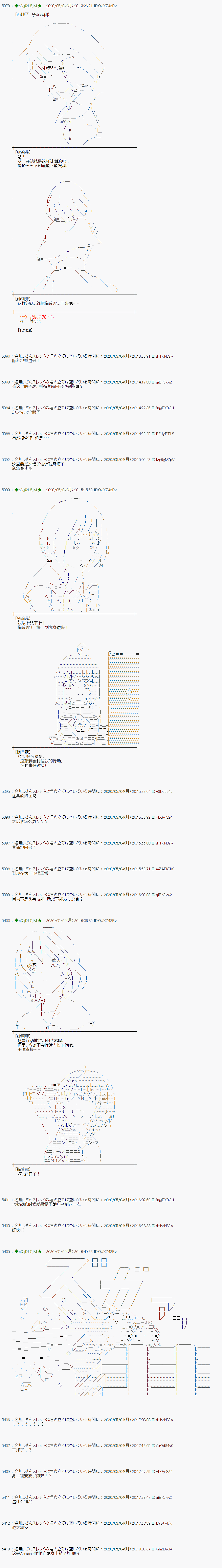 小恶魔似乎在举办圣杯战争韩漫全集-第54话无删减无遮挡章节图片 