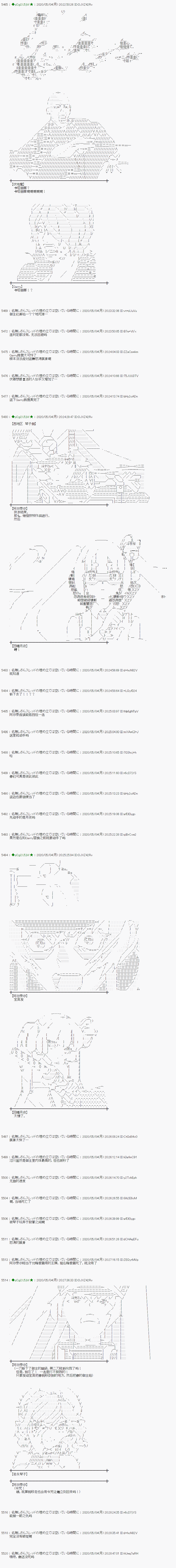 小恶魔似乎在举办圣杯战争韩漫全集-第54话无删减无遮挡章节图片 