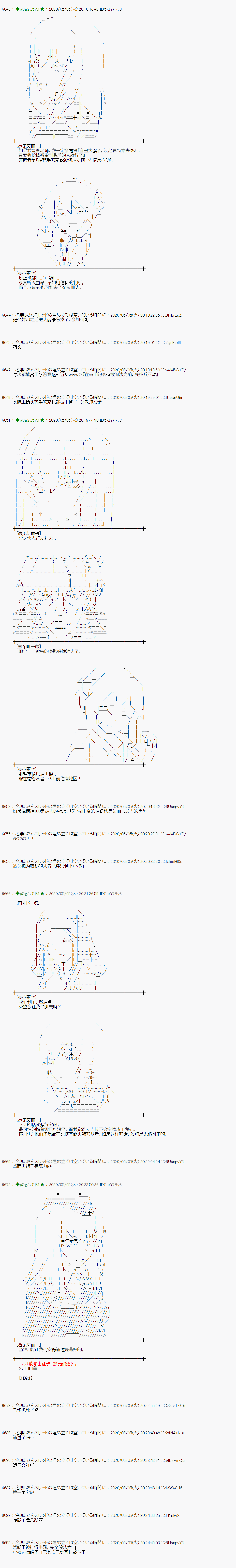 小恶魔似乎在举办圣杯战争韩漫全集-第55话无删减无遮挡章节图片 