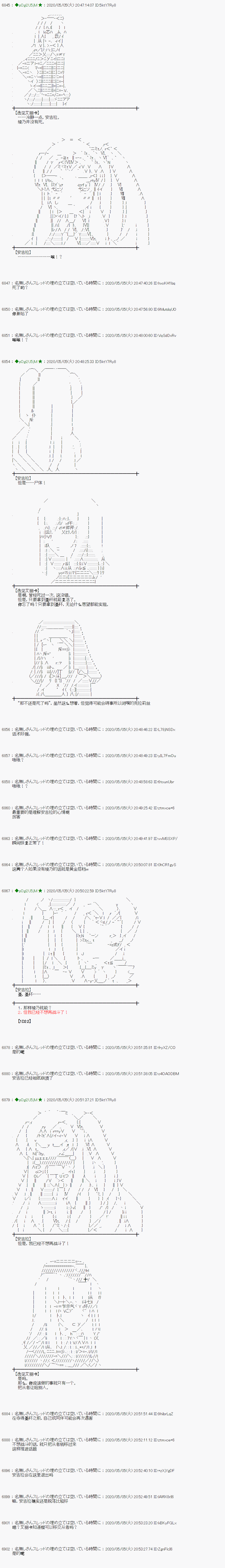 小恶魔似乎在举办圣杯战争韩漫全集-第55话无删减无遮挡章节图片 