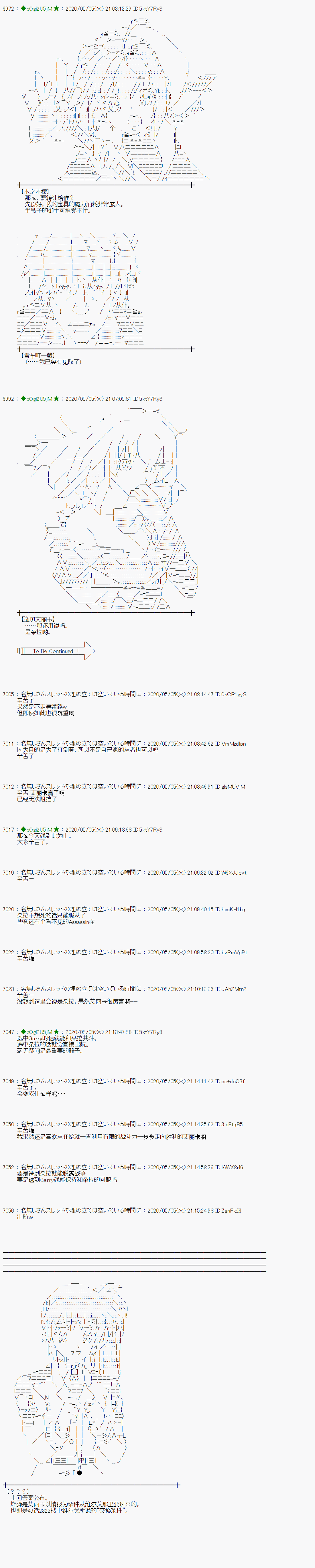 小恶魔似乎在举办圣杯战争韩漫全集-第55话无删减无遮挡章节图片 