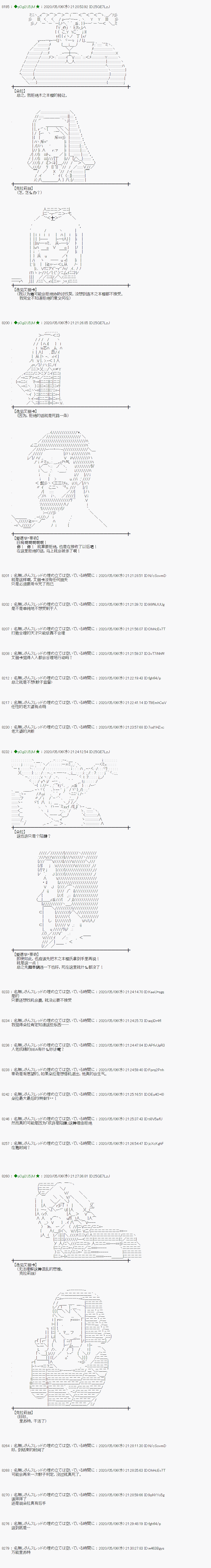 小恶魔似乎在举办圣杯战争韩漫全集-第56话无删减无遮挡章节图片 