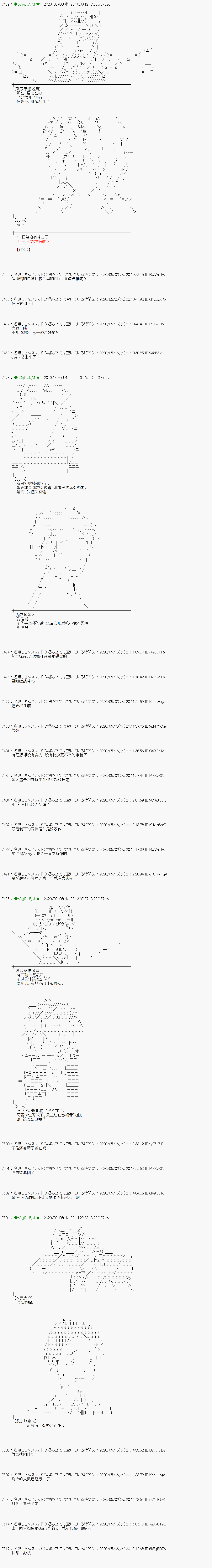 小恶魔似乎在举办圣杯战争韩漫全集-第56话无删减无遮挡章节图片 