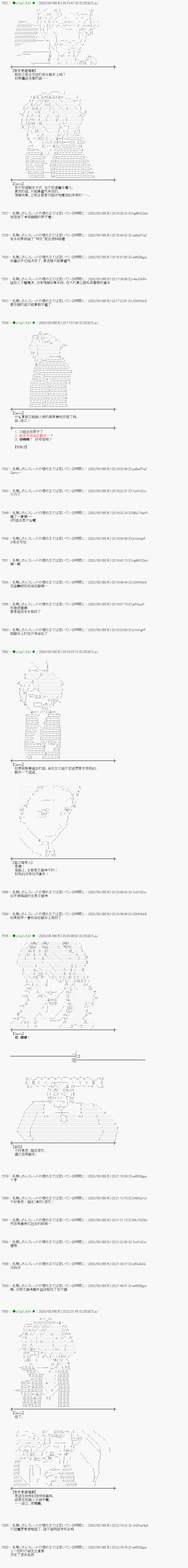 小恶魔似乎在举办圣杯战争韩漫全集-第56话无删减无遮挡章节图片 