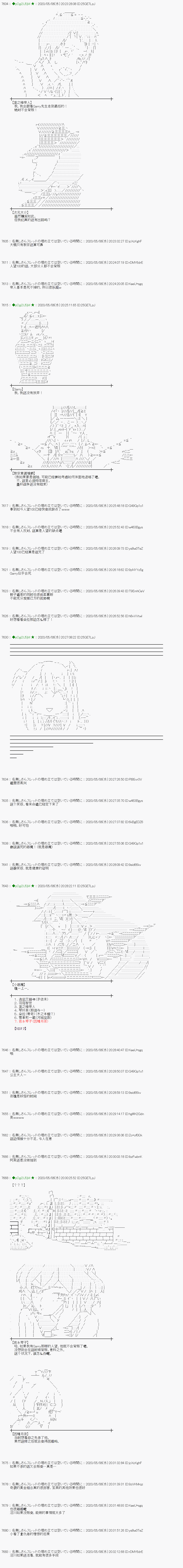 小恶魔似乎在举办圣杯战争韩漫全集-第56话无删减无遮挡章节图片 