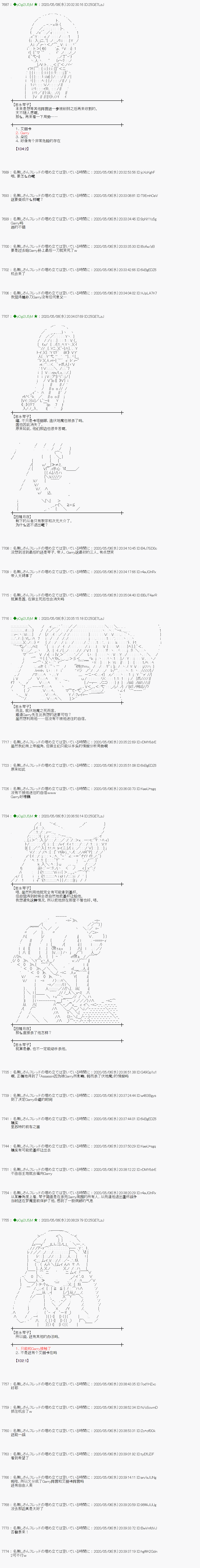 小恶魔似乎在举办圣杯战争韩漫全集-第56话无删减无遮挡章节图片 